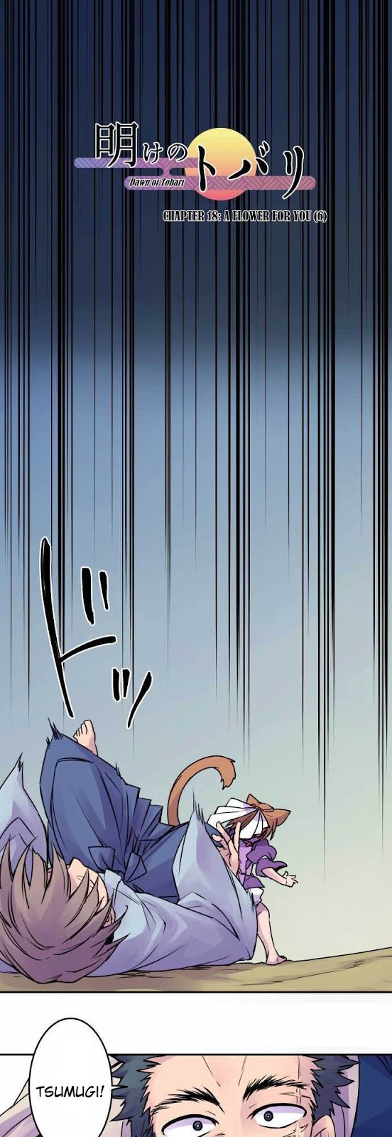 Ake no Tobari Chapter 18 Image 1