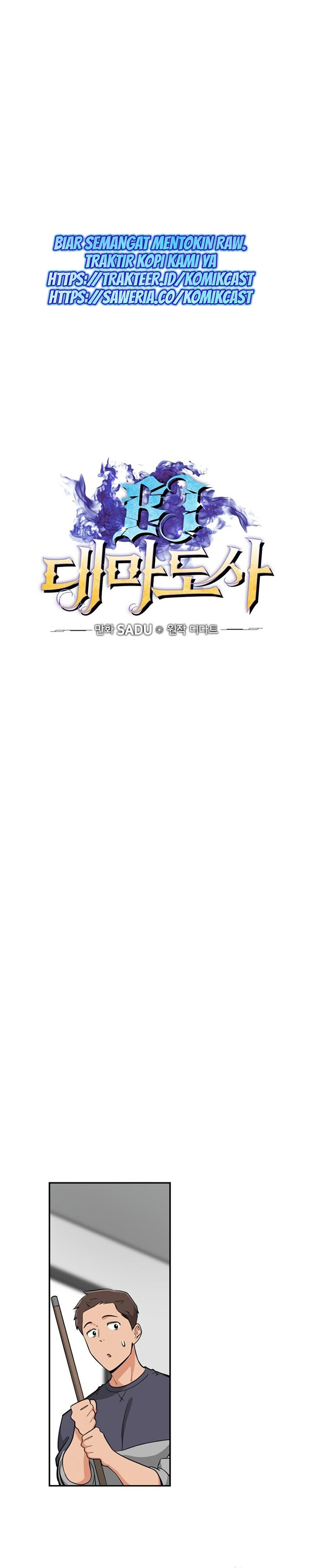Archmage Streamer Chapter 15 Image 6