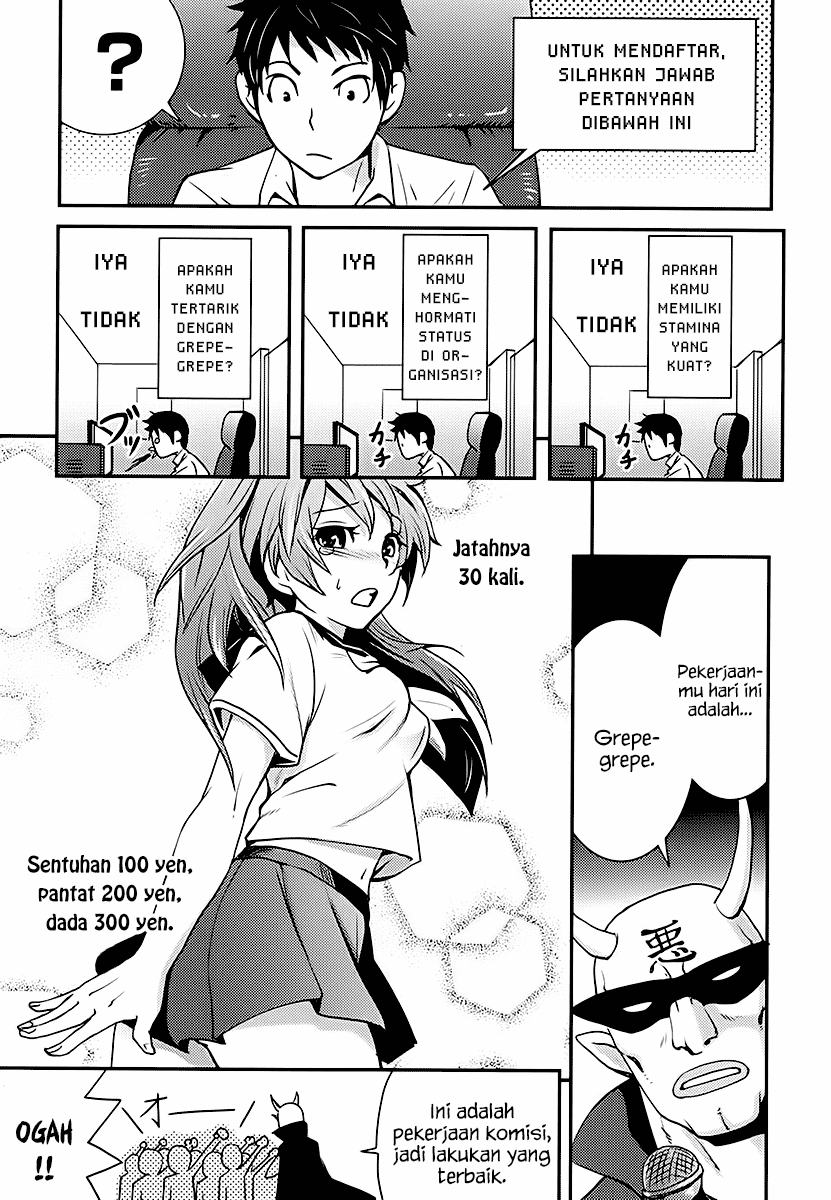 Baito Saki wa “Aku no Soshiki”?! Chapter 01 Image 9