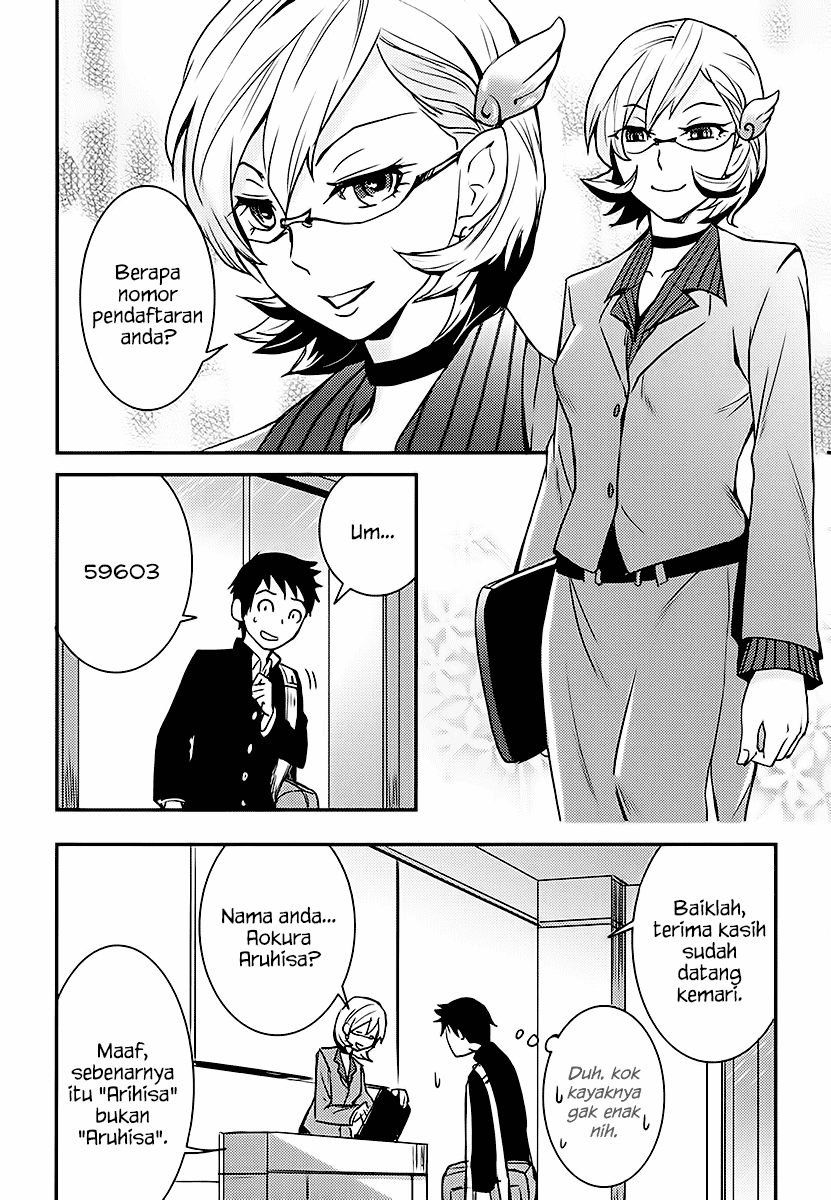 Baito Saki wa “Aku no Soshiki”?! Chapter 01 Image 12