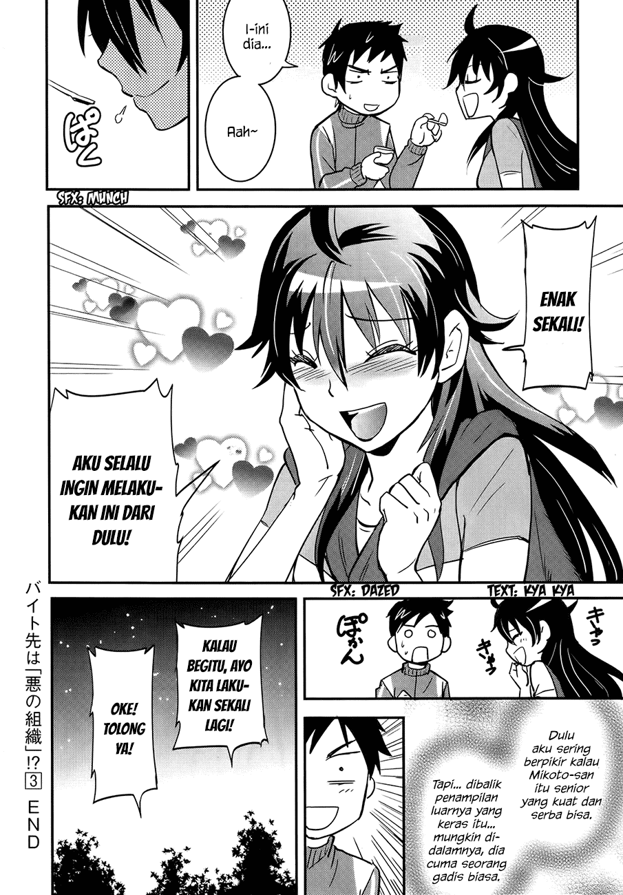 Baito Saki wa “Aku no Soshiki”?! Chapter 27 Image 24