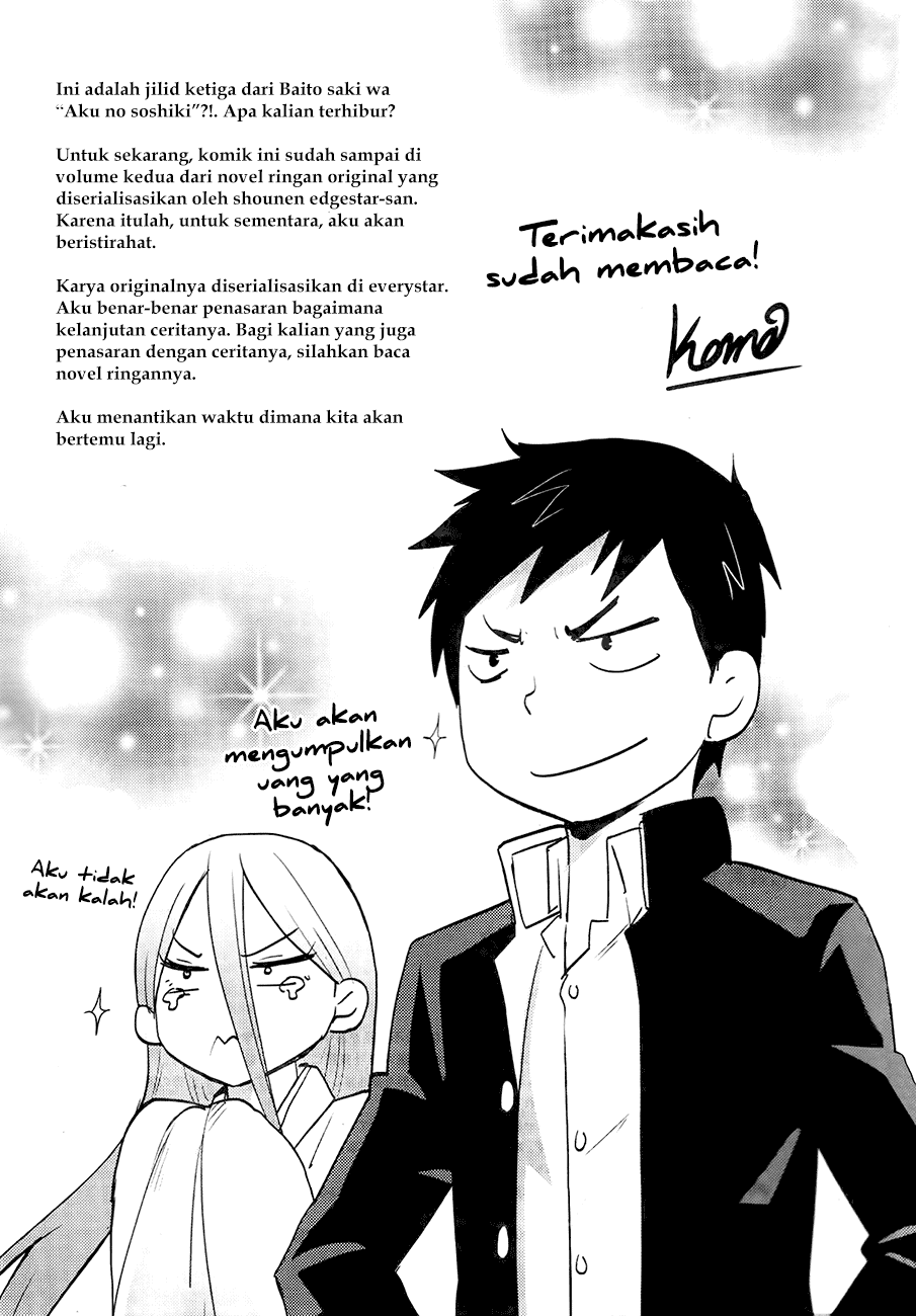 Baito Saki wa “Aku no Soshiki”?! Chapter 27 Image 25