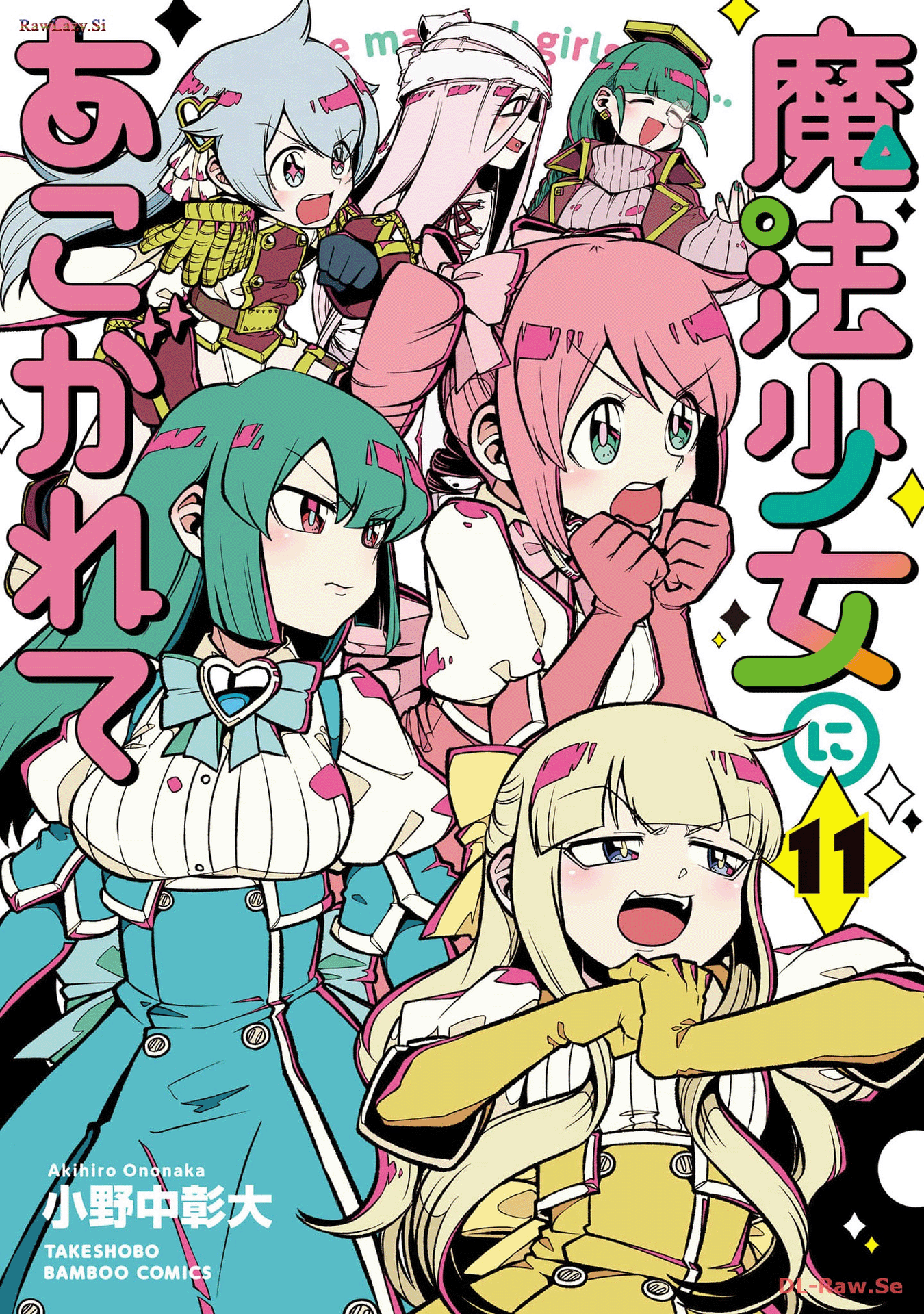 Mahou Shoujo ni Akogarete Chapter 51 Image 0