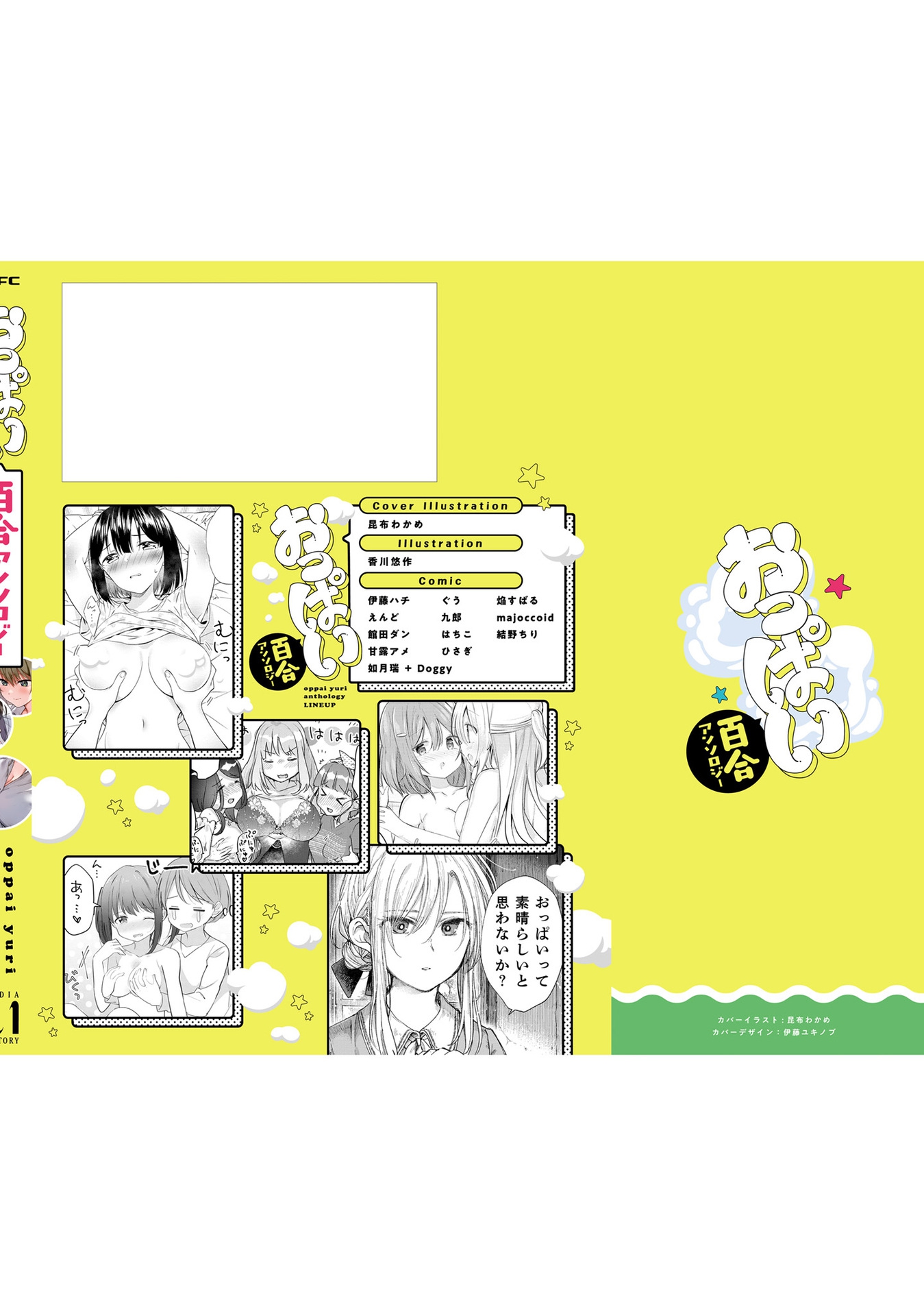 Yuri Boobs Anthology Chapter 12 - End Image 23
