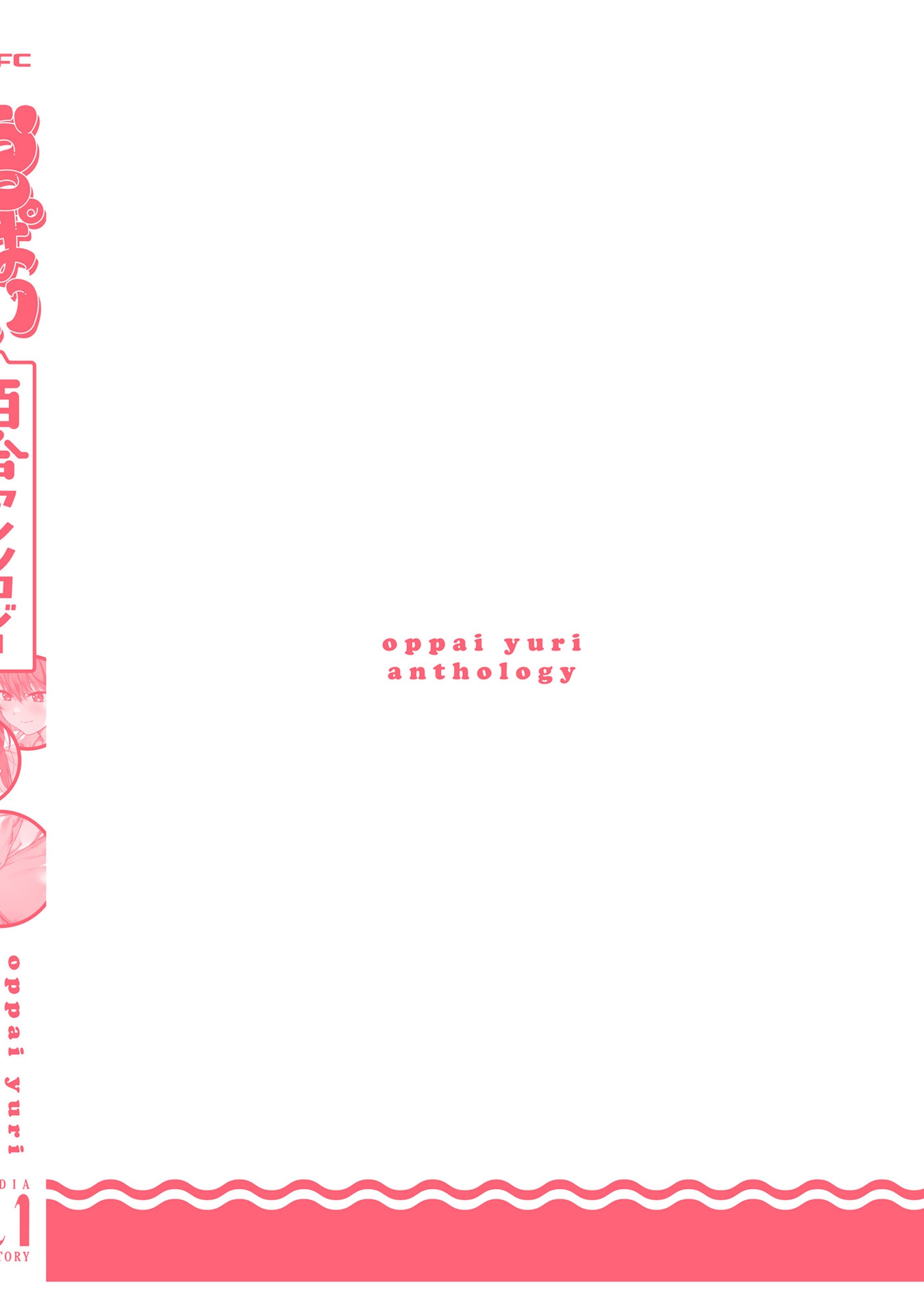 Yuri Boobs Anthology Chapter 12 - End Image 25