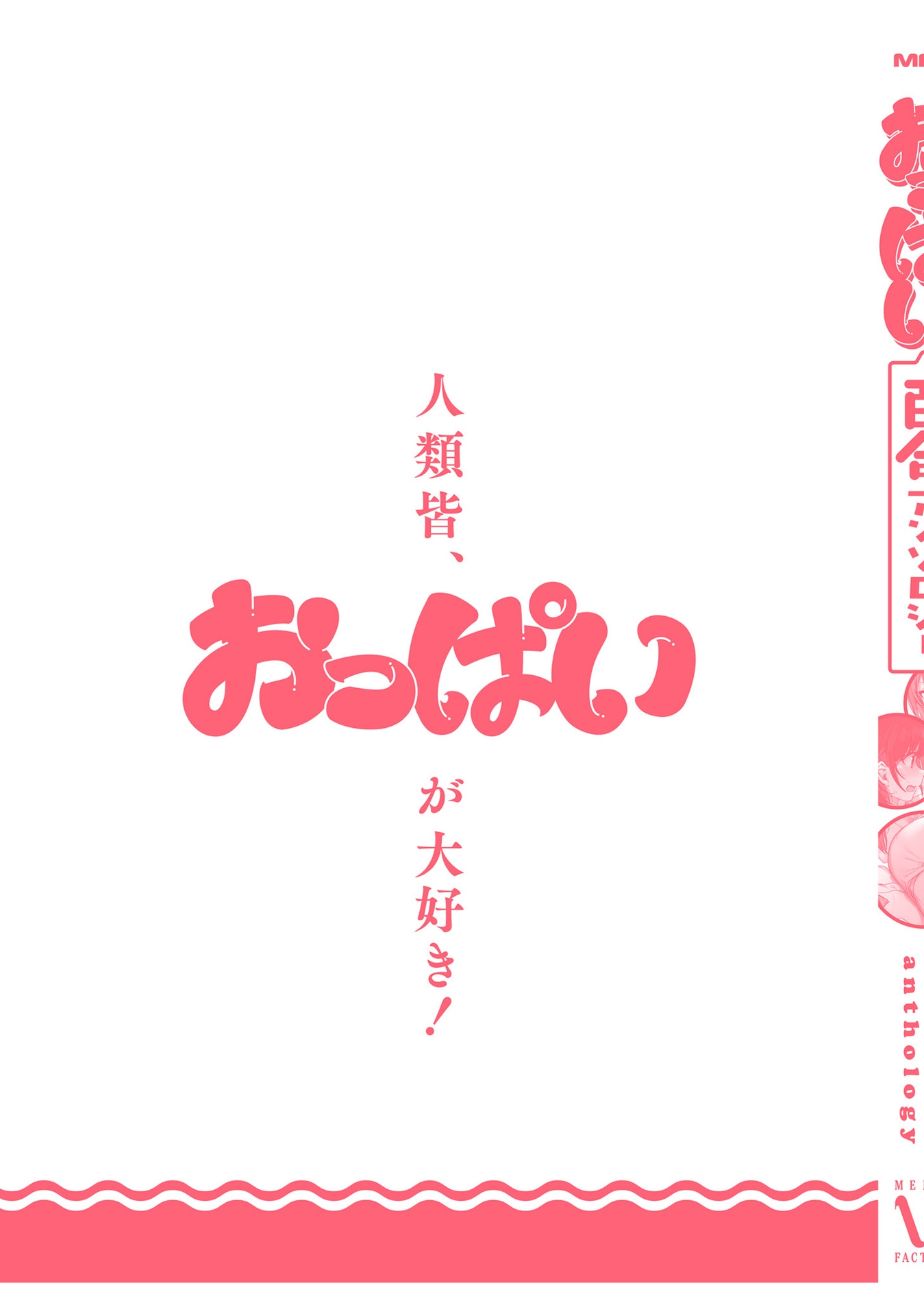 Yuri Boobs Anthology Chapter 12 - End Image 26