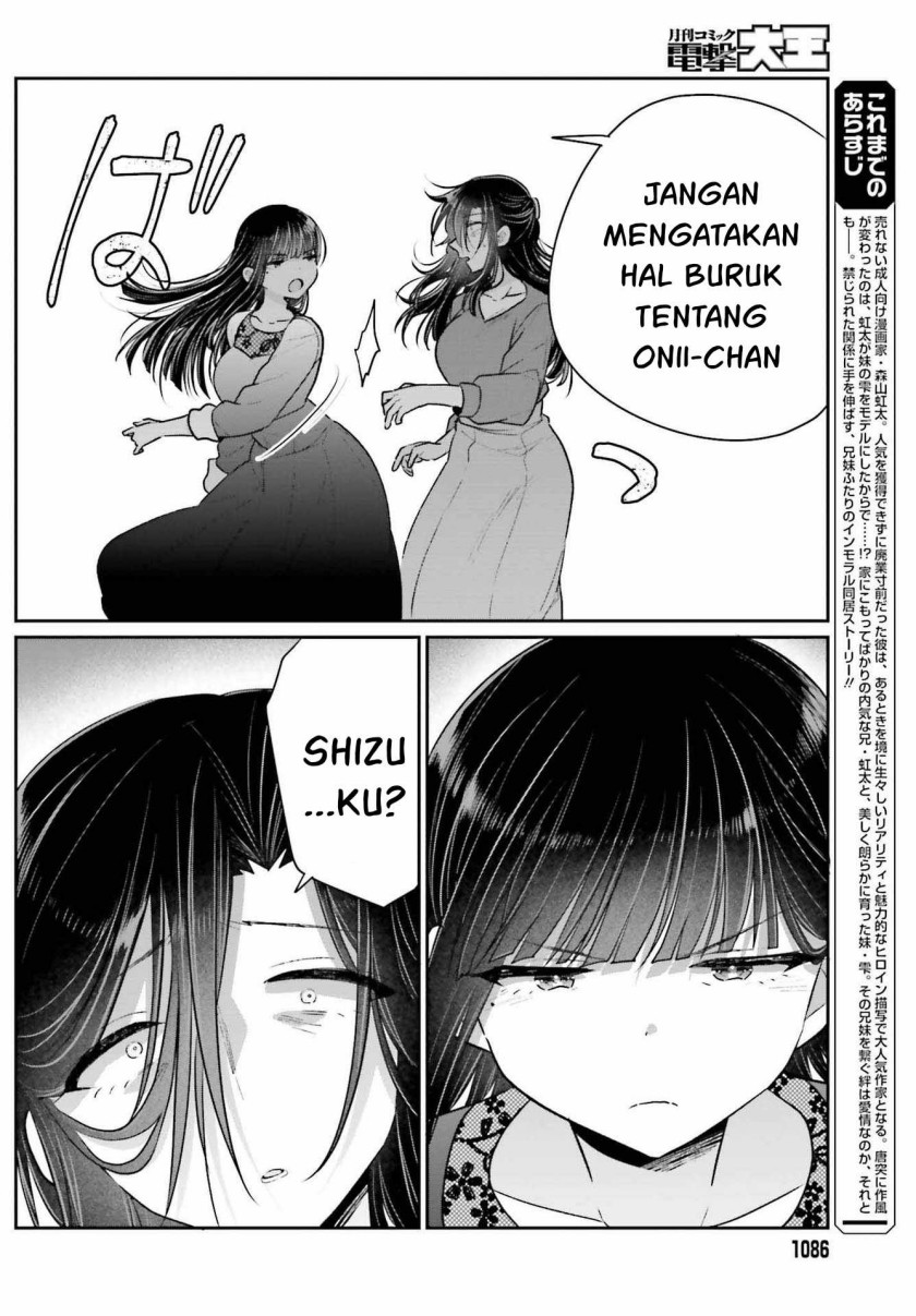 Ani To Imouto No Shitai Shitai Shitai Koto Chapter 17.2 Image 6