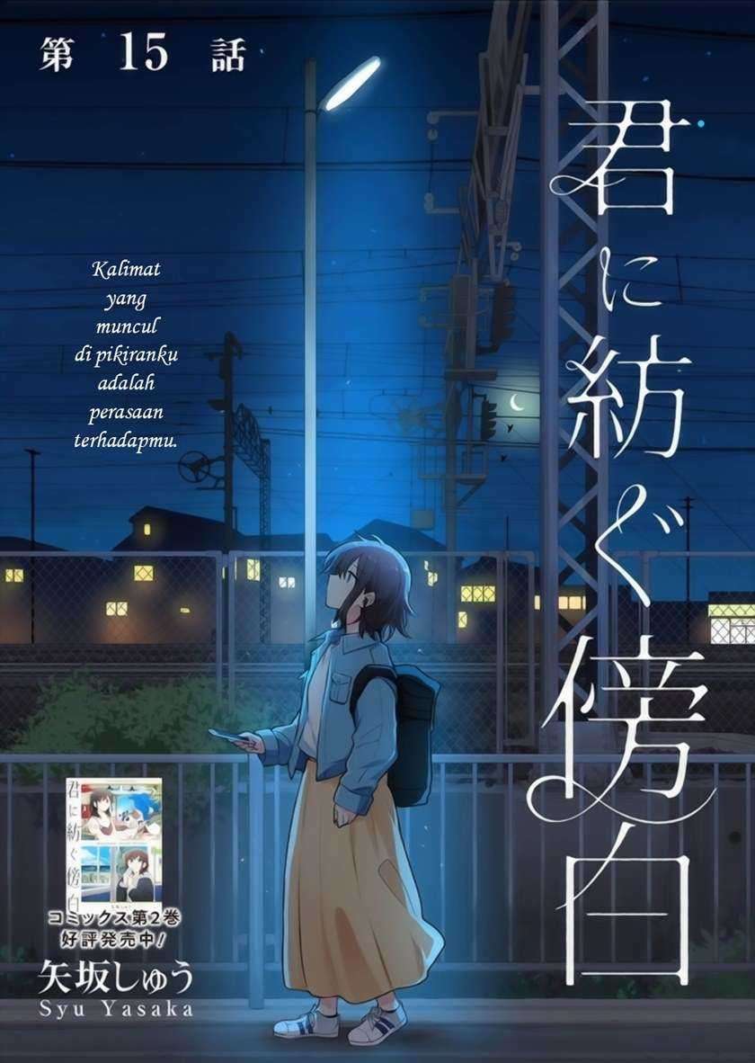 Kimi ni Tsumugu Bouhaku Chapter 15 Image 1