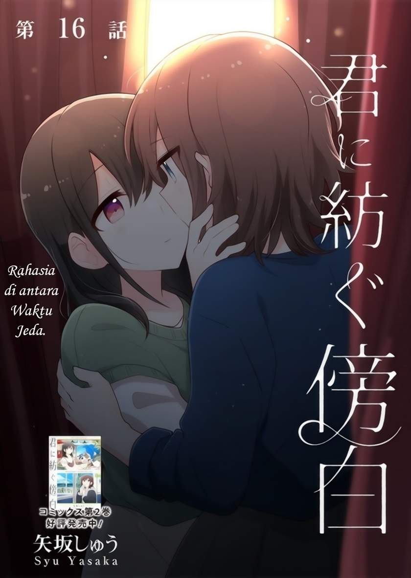 Kimi ni Tsumugu Bouhaku Chapter 16 Image 1