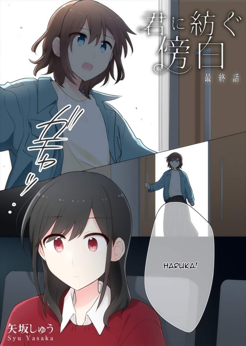 Kimi ni Tsumugu Bouhaku Chapter 17 END Image 0