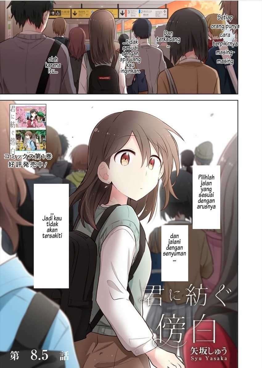 Kimi ni Tsumugu Bouhaku Chapter 8.5 Image 0