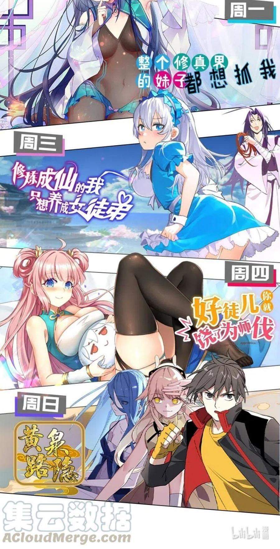 All Female Cultivators Want To Sleep With Me Chapter 39 Image 28