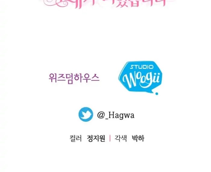 I Became the Wife of the Monstrous Crown Prince Chapter 19 Image 35