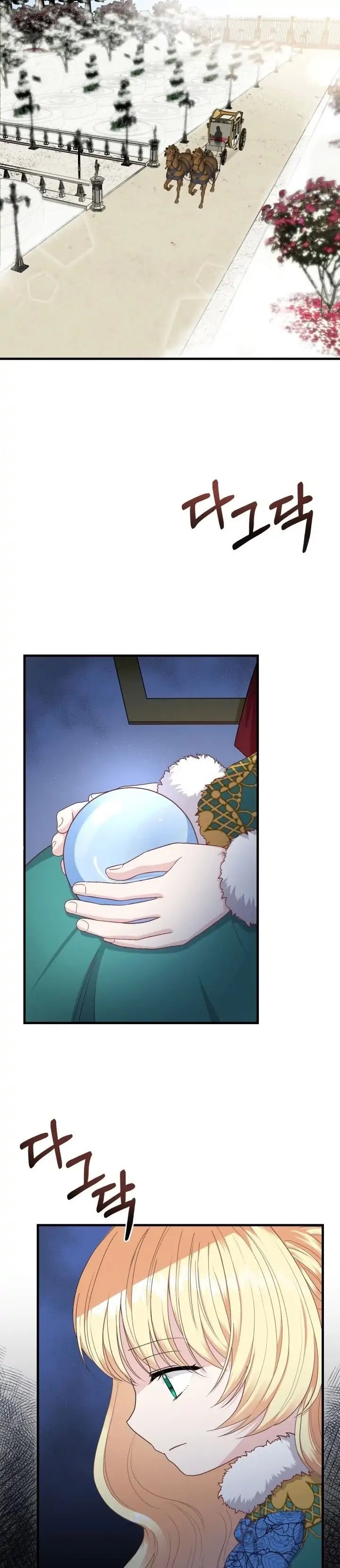 I Became the Wife of the Monstrous Crown Prince Chapter 31 Image 3