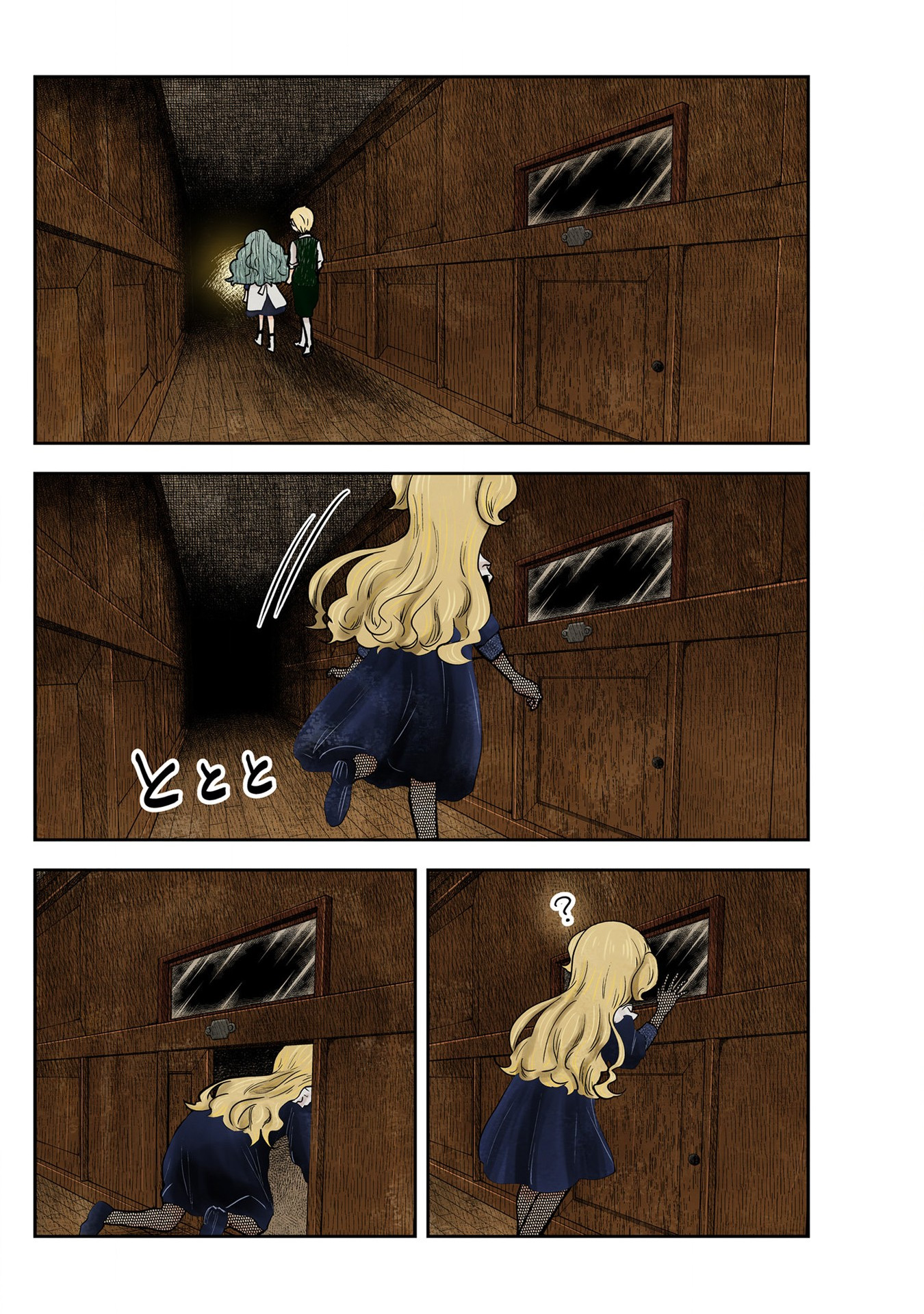 Shadows House Chapter 136 Image 1