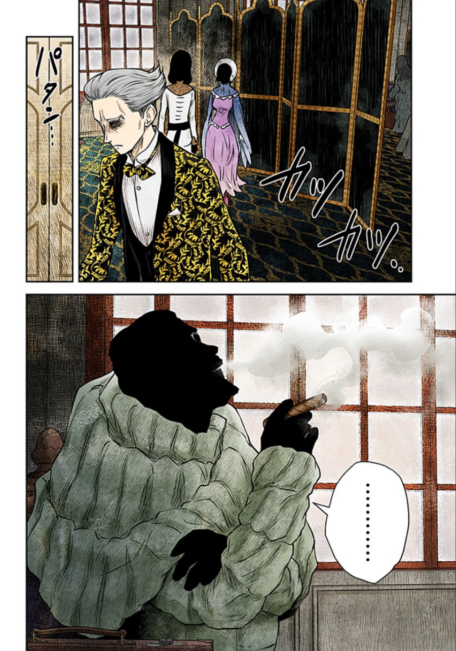 Shadows House Chapter 184 Image 15