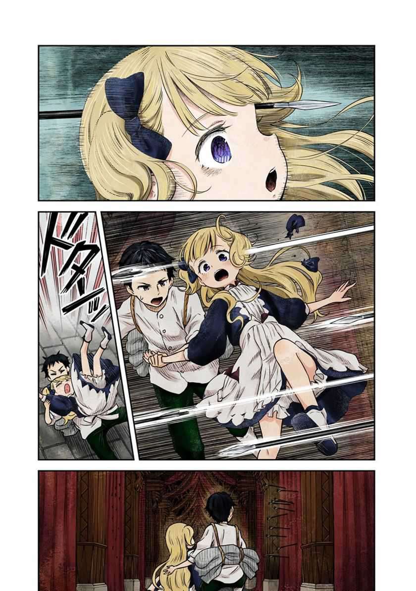 Shadows House Chapter 19 Image 11