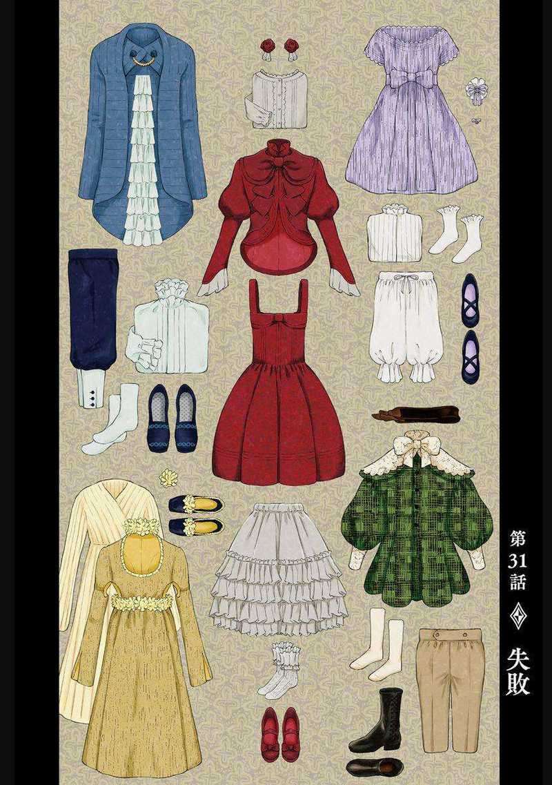 Shadows House Chapter 31 Image 1