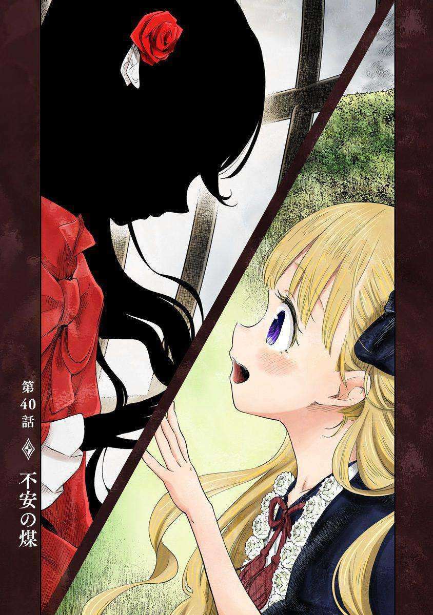 Shadows House Chapter 40 Image 0