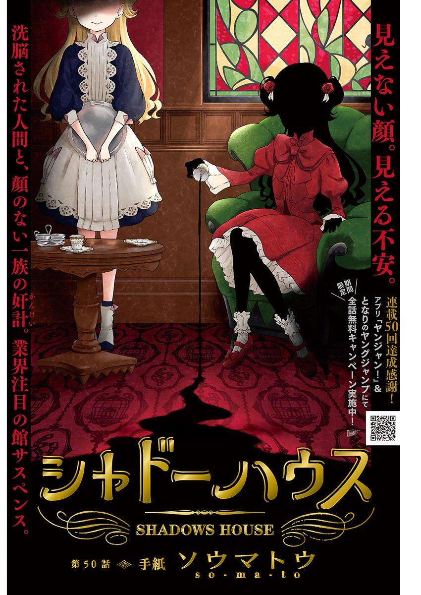 Shadows House Chapter 50 Image 0