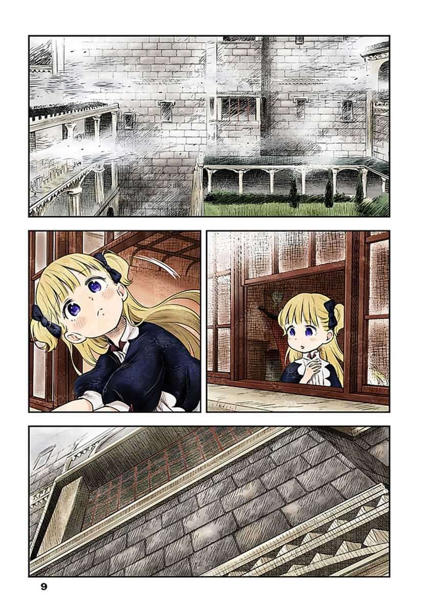 Shadows House Chapter 7 Image 9