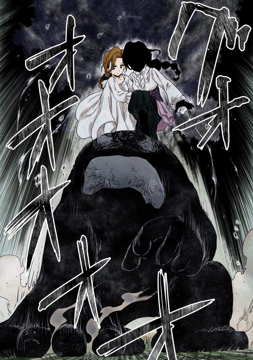 Shadows House Chapter 71 Image 2