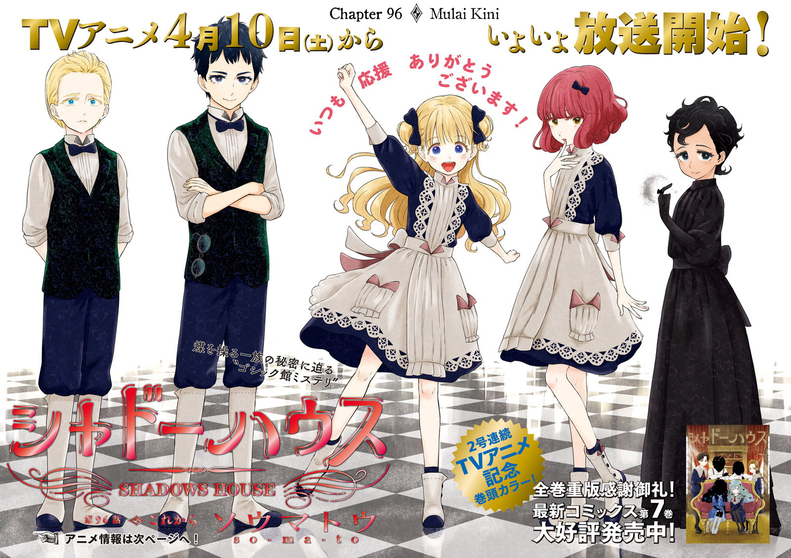 Shadows House Chapter 96 Image 0