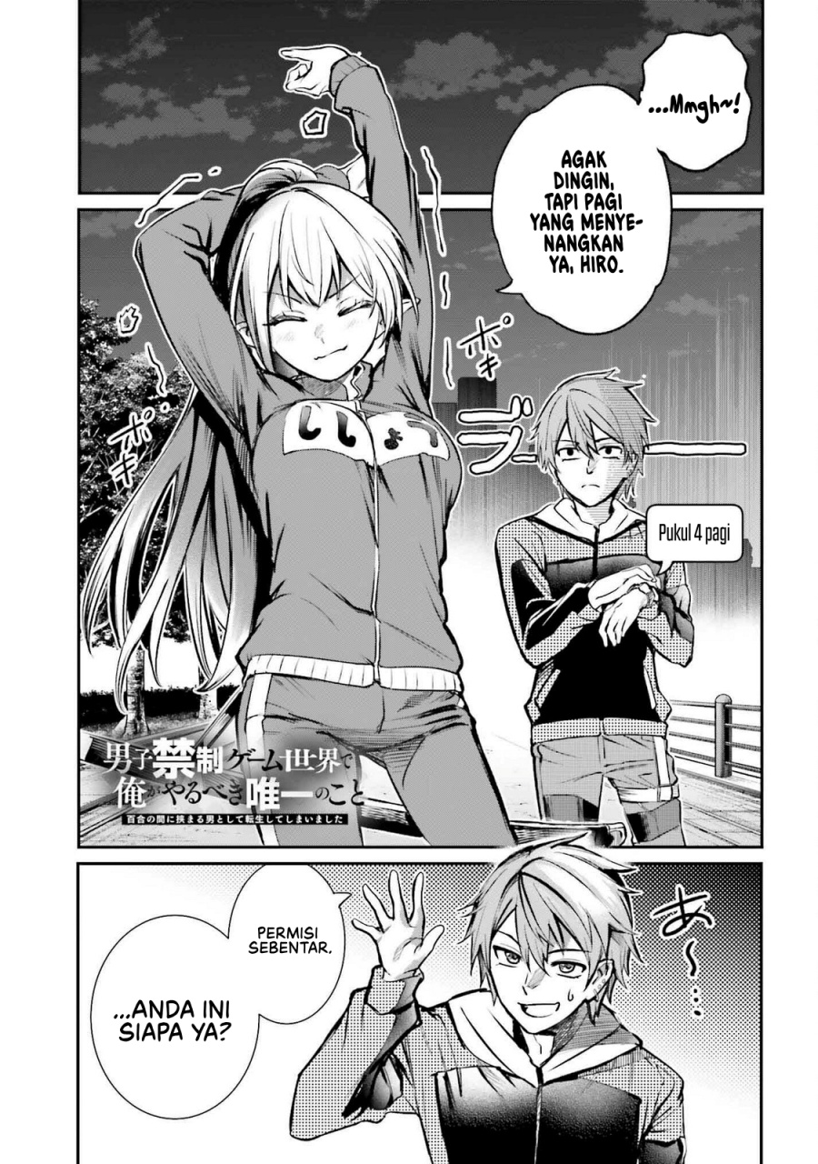 Danshi Kinsei Game Sekai de Ore ga Yarubeki Yuiitsu no Koto – Yuri no Ma ni Hasamaru Otoko to Shite Tensei shite shimaimashita Chapter 04 Image 1