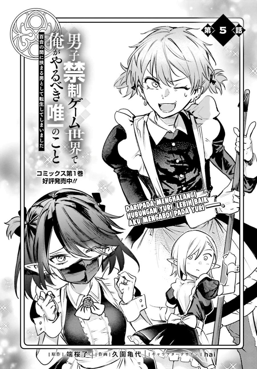 Danshi Kinsei Game Sekai de Ore ga Yarubeki Yuiitsu no Koto – Yuri no Ma ni Hasamaru Otoko to Shite Tensei shite shimaimashita Chapter 05 Image 1