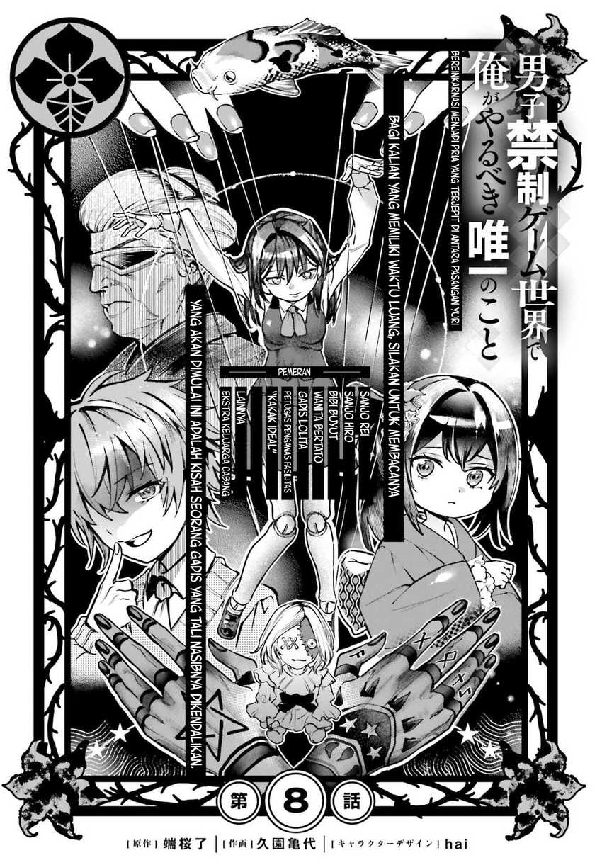 Danshi Kinsei Game Sekai de Ore ga Yarubeki Yuiitsu no Koto – Yuri no Ma ni Hasamaru Otoko to Shite Tensei shite shimaimashita Chapter 08 Image 2