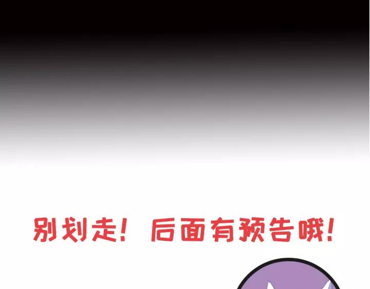 Daddy From Hell Chapter 123 Image 130