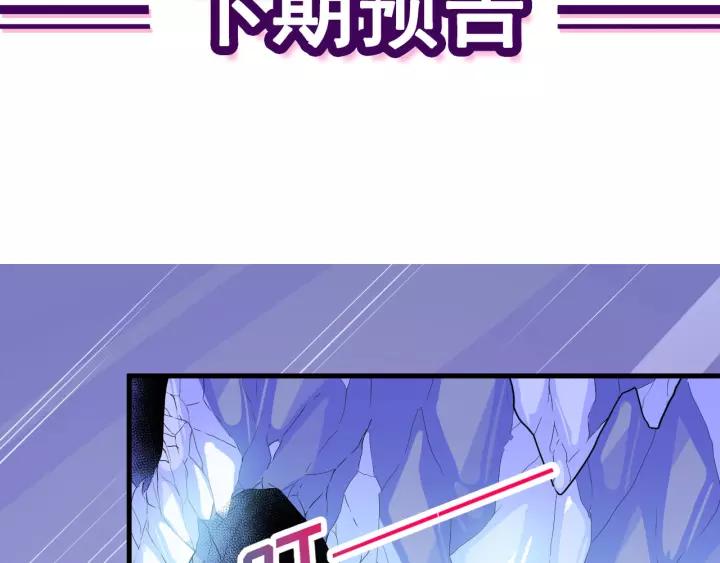Daddy From Hell Chapter 123 Image 136