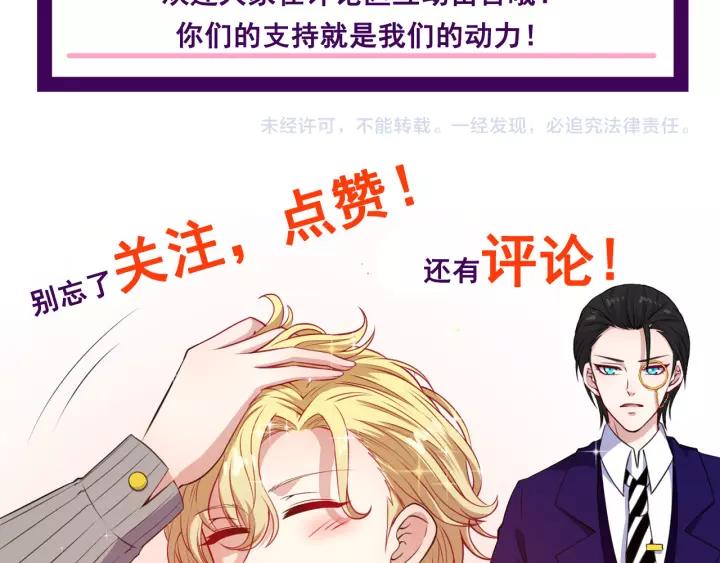 Daddy From Hell Chapter 123 Image 143