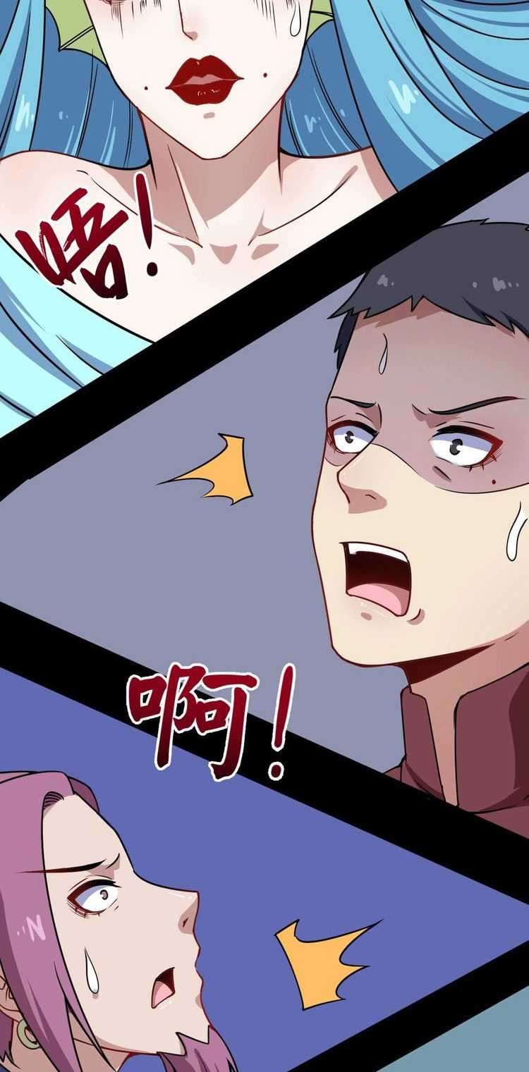 Daddy From Hell Chapter 22 Image 37