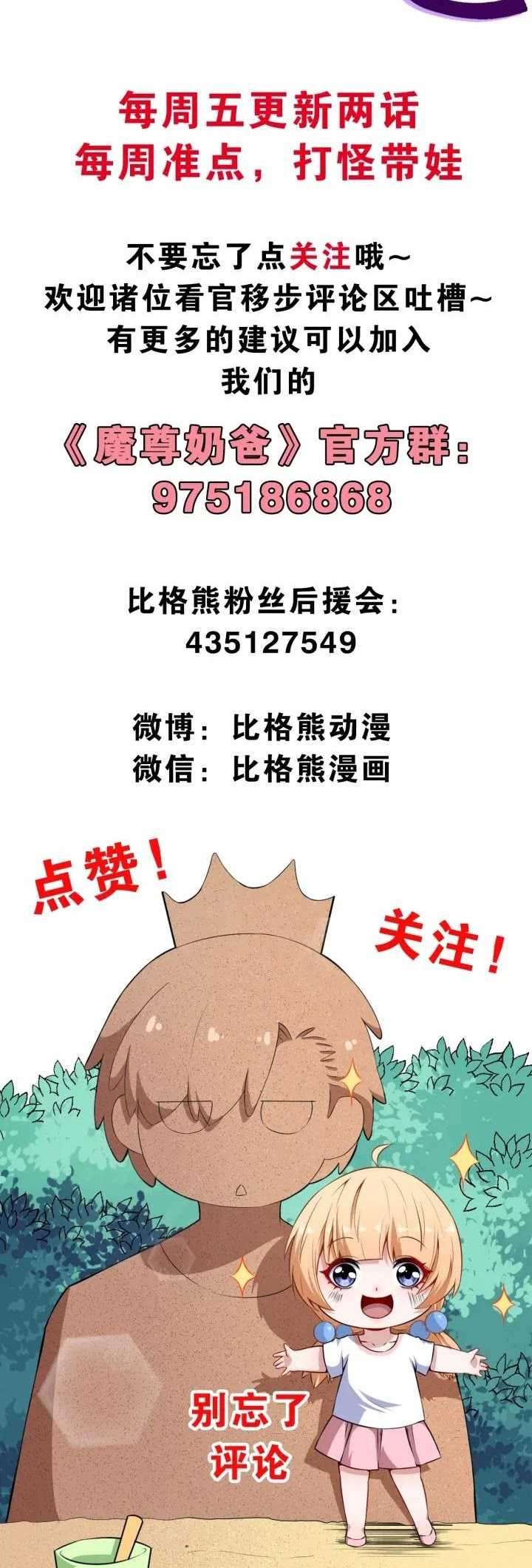 Daddy From Hell Chapter 69 Image 50