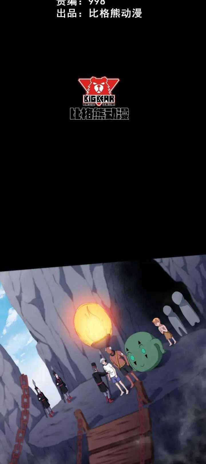 Daddy From Hell Chapter 71 Image 2