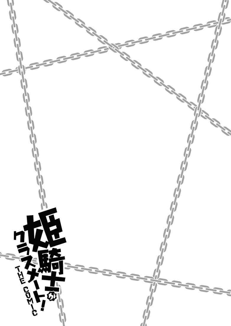 Himekishi ga Classmate! Chapter 03 Image 24