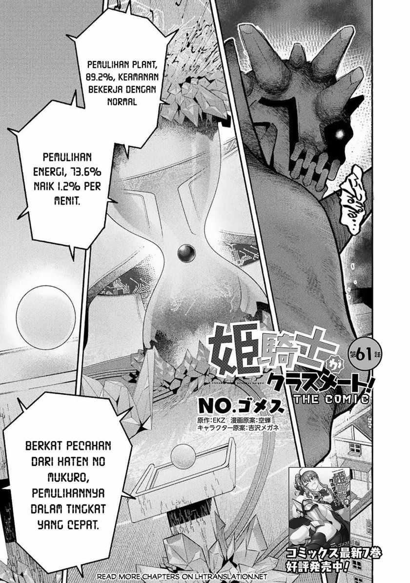 Himekishi ga Classmate! Chapter 61 Image 2