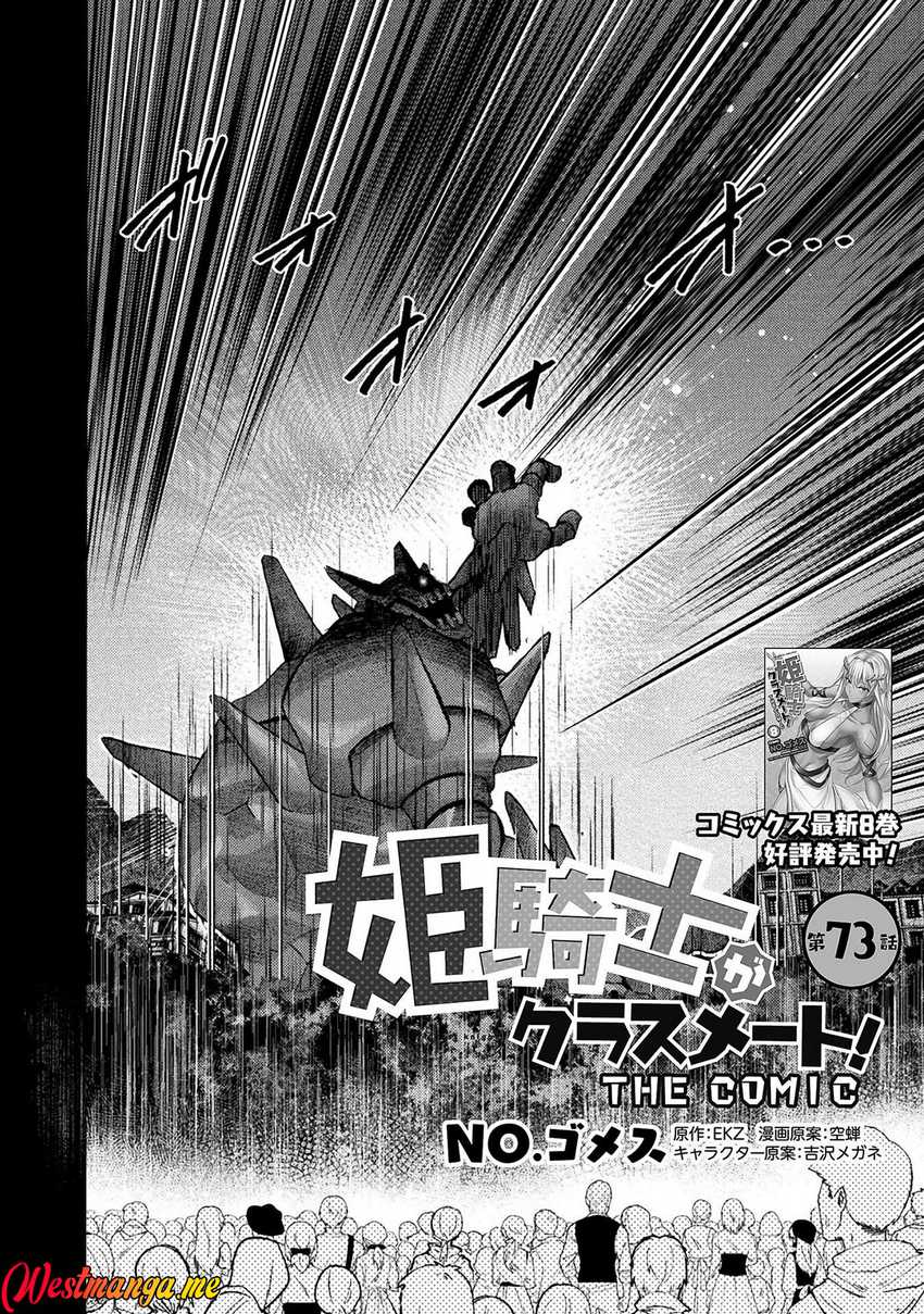 Himekishi ga Classmate! Chapter 72 Image 2