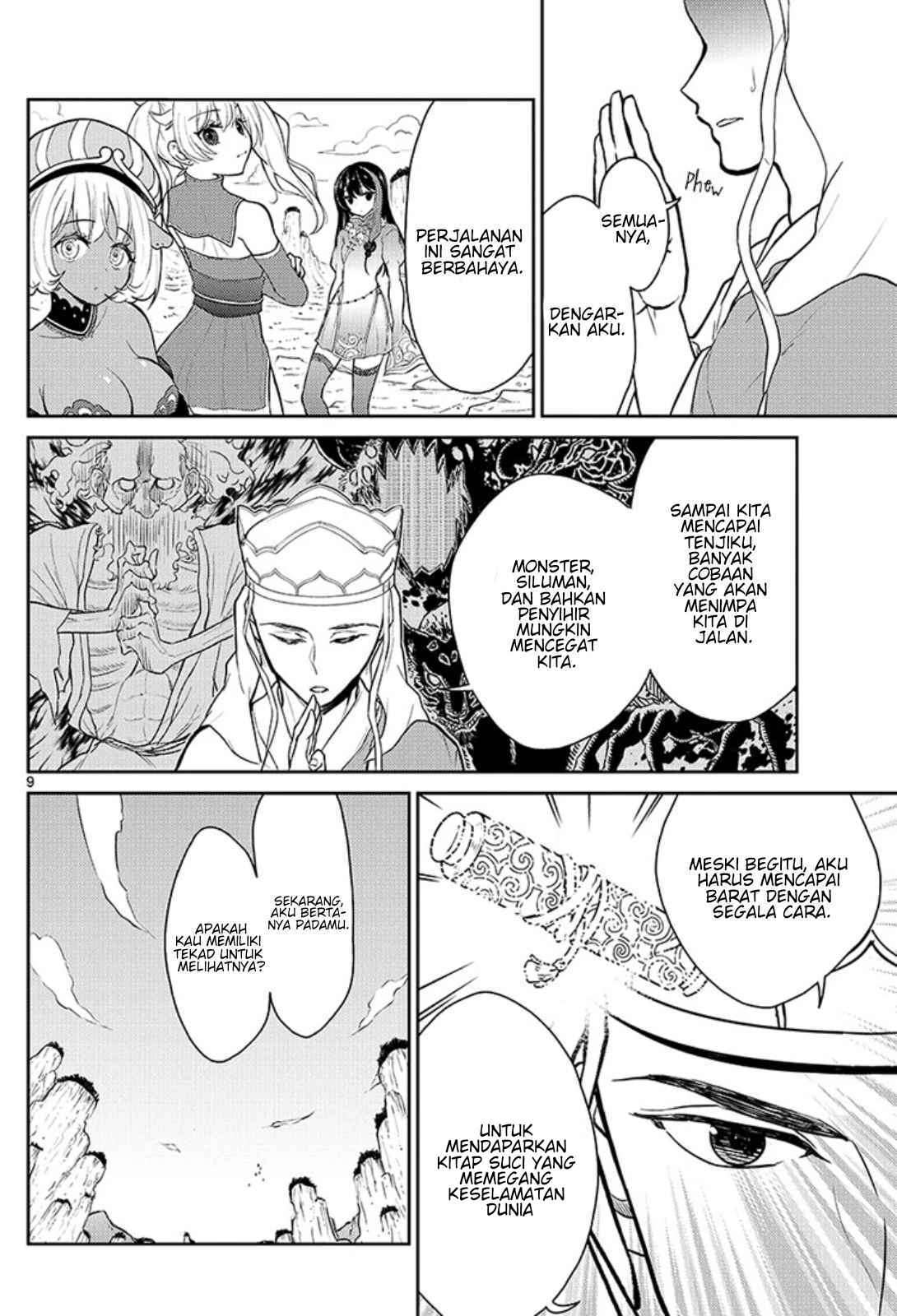 Bonnou☆Saiyuuki Chapter 1 Image 12