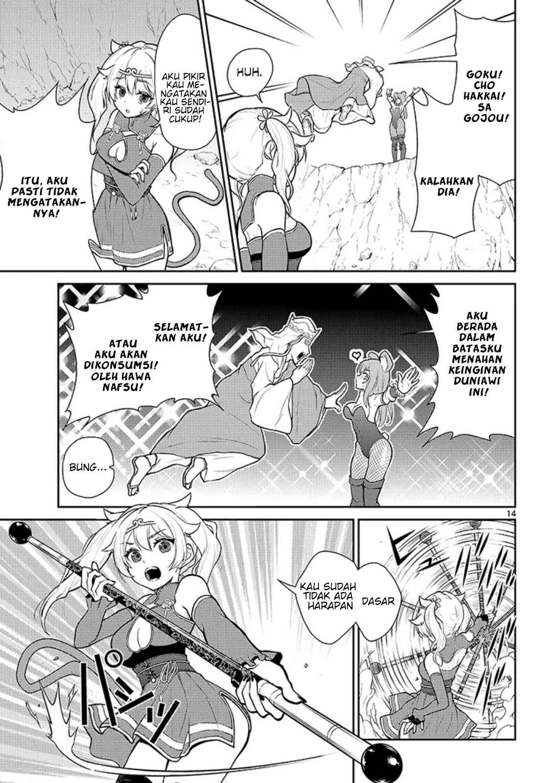 Bonnou☆Saiyuuki Chapter 1 Image 17