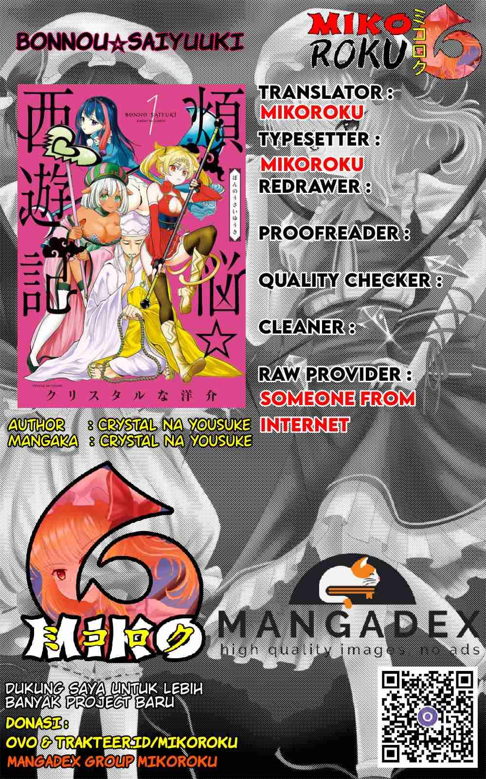 Bonnou☆Saiyuuki Chapter 2 Image 0