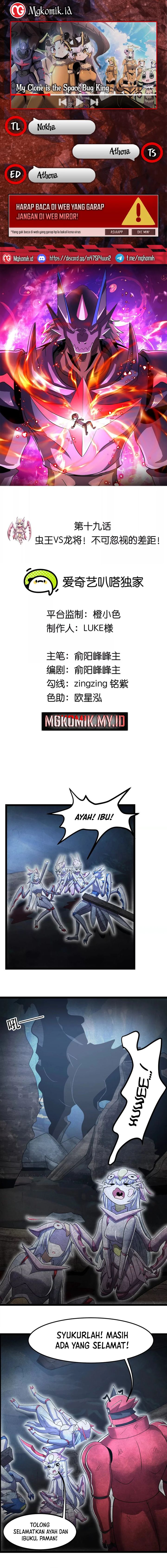 My Clone is the Space Bug King Chapter 19 Image 0