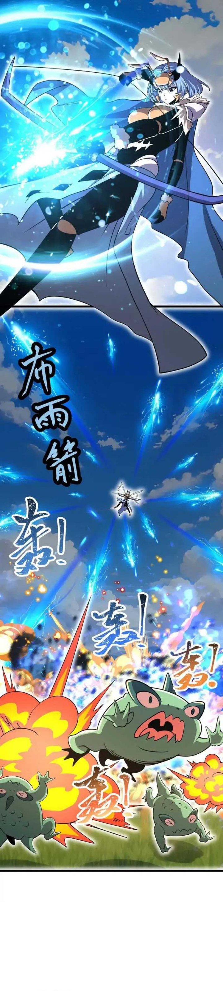 My Clone is the Space Bug King Chapter 38 Image 17
