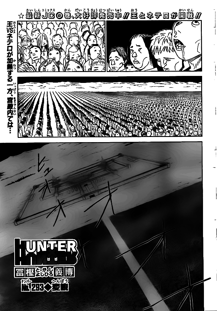 Hunter x Hunter Chapter 293 Image 1