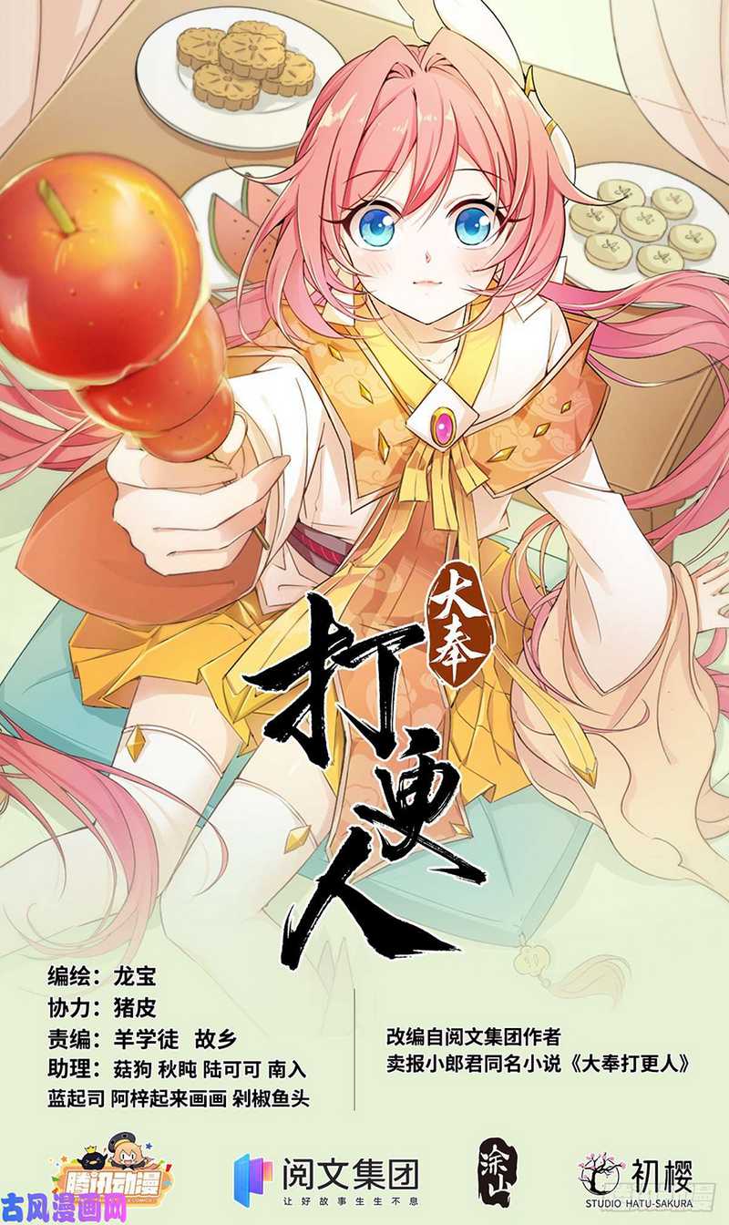 Nightwatcher Chapter 17 Image 1
