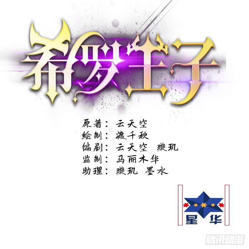 Prince Hero Chapter 08 Image 1
