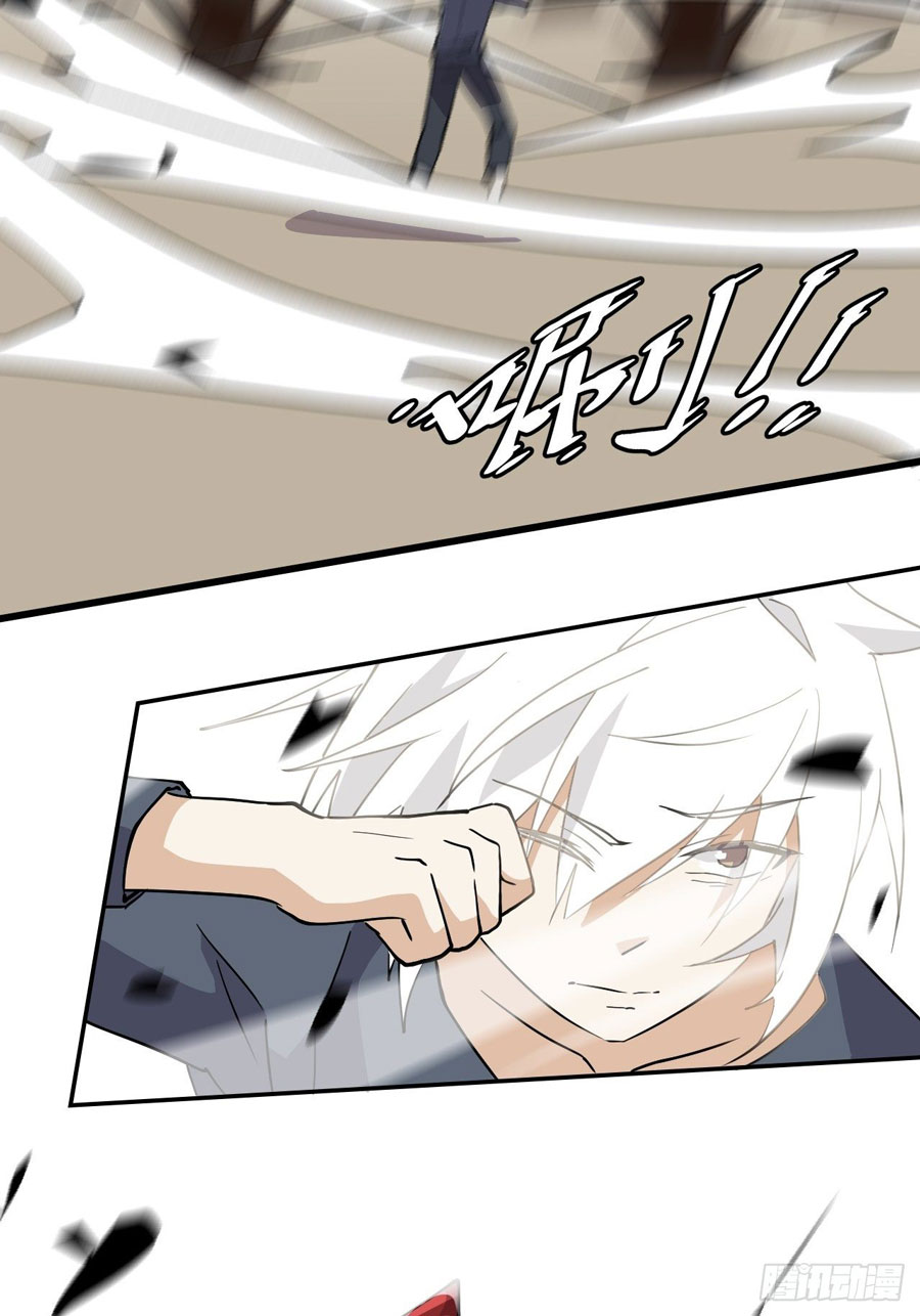 Prince Hero Chapter 2 Image 33