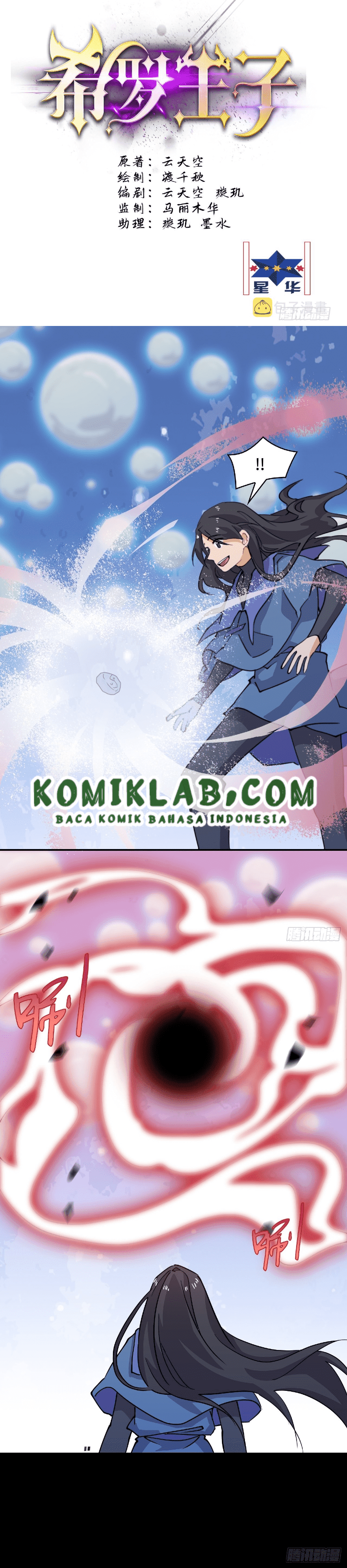 Prince Hero Chapter 47 Image 2