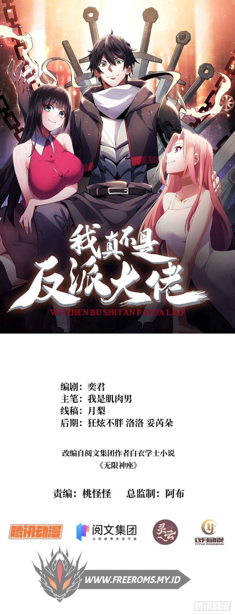 I’m Really Not The Villain Chapter 07 Image 2